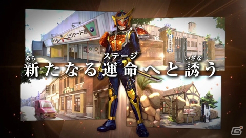 仮面ライダーたちがテレビ作品の舞台を冒険する3DS「仮面ライダー トラベラーズ戦記」が11月28日に発売―仮面ライダー鎧武も登場の第1弾PVをチェック！の画像6