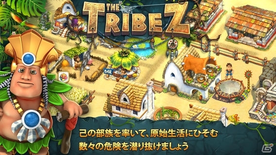 未開の土地を開拓していこう！iOS版「The Tribez:恐竜王国」が配信開始の画像2