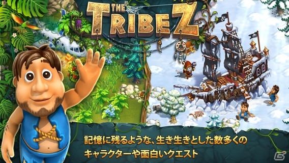 未開の土地を開拓していこう！iOS版「The Tribez:恐竜王国」が配信開始の画像3