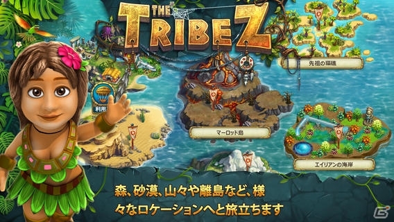 未開の土地を開拓していこう！iOS版「The Tribez:恐竜王国」が配信開始の画像4
