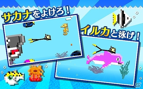 画面タップでスイマーを操り迫りくる巨大なサメから逃げ続けよう！Android版「サメから逃げろ！」が配信スタートの画像3