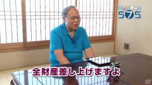 iOS「うた詠み575」芸能人プレイ動画第5弾「荒俣宏さんの場合」が公開―「一番怖いモノ」などをテーマとした一句を披露の画像5
