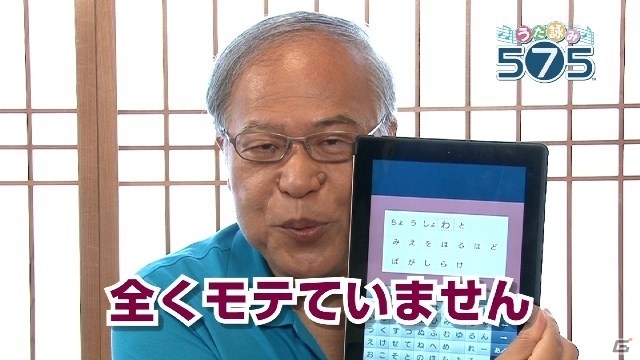iOS「うた詠み575」芸能人プレイ動画第5弾「荒俣宏さんの場合」が公開―「一番怖いモノ」などをテーマとした一句を披露の画像2