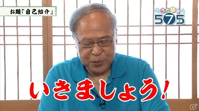 iOS「うた詠み575」芸能人プレイ動画第5弾「荒俣宏さんの場合」が公開―「一番怖いモノ」などをテーマとした一句を披露の画像3