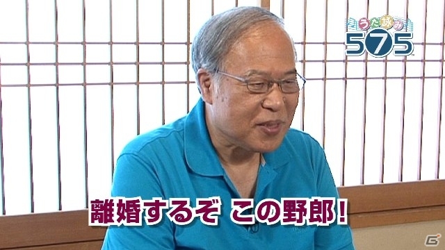 iOS「うた詠み575」芸能人プレイ動画第5弾「荒俣宏さんの場合」が公開―「一番怖いモノ」などをテーマとした一句を披露の画像4