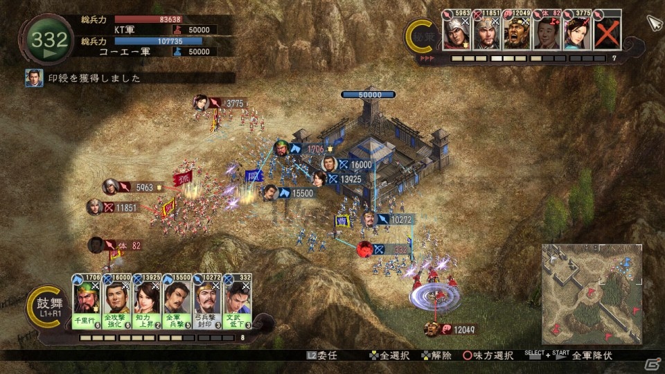 基本プレイ無料でリアルタイム対戦が楽しめるPS3/PS Vita「三國志12 対戦版」が9月26日に配信決定の画像13