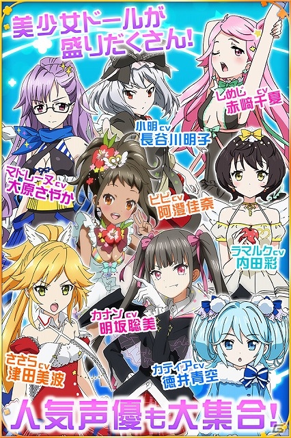 iOS版「ファンタジスタドール ガールズロワイヤル」配信開始から4日で10万ダウンロード突破！イベント「みずみず水着？伝説のかき氷！」開催の画像1