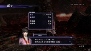 PS3/PS Vita「無双OROCHI2 Ultimate」アンリミテッドモードで重要な役割を果たす「陣形」を紹介！新キャラクター「渾沌」の情報もの画像5