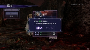 PS3/PS Vita「無双OROCHI2 Ultimate」アンリミテッドモードで重要な役割を果たす「陣形」を紹介！新キャラクター「渾沌」の情報もの画像6