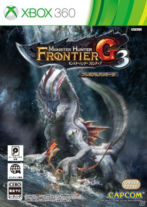 Xbox 360/PC「モンスターハンター フロンティアG」10月16日に大型アップデート「G3」が実施！プレミアムパッケージも発売決定の画像2