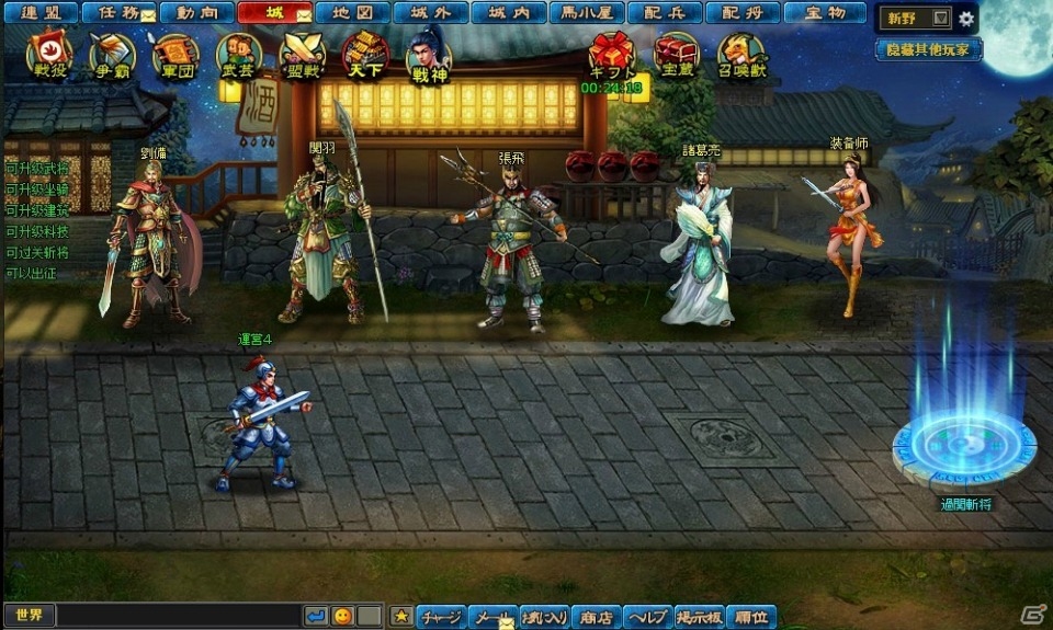 Yahoo! Mobage「無敵三国」名声値に応じて奨励などが手に入る「金秋神騎」アップデート記念イベントが実施の画像1