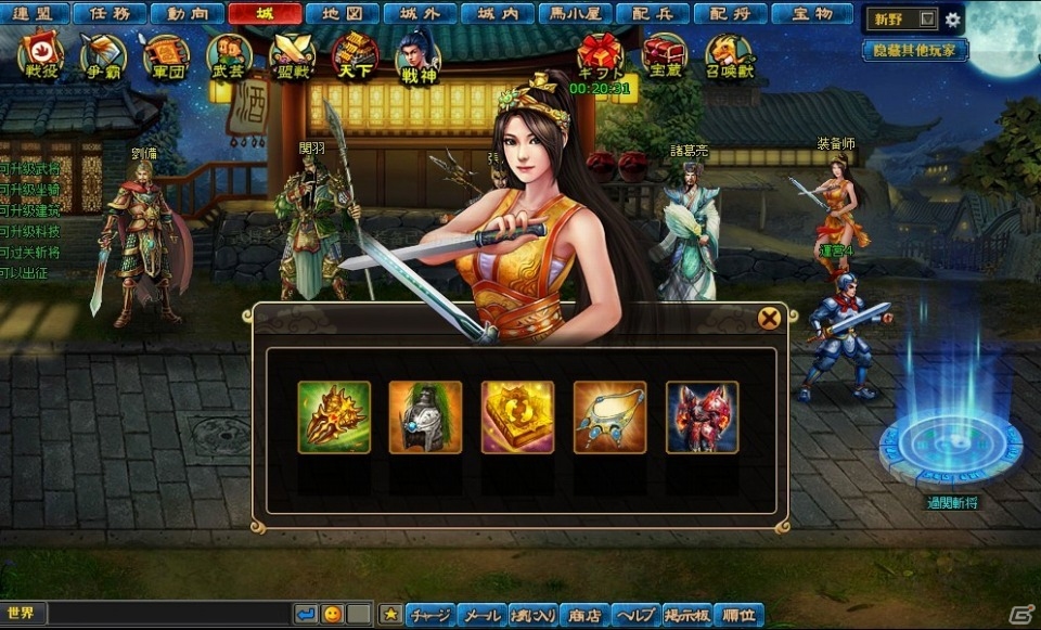 Yahoo! Mobage「無敵三国」名声値に応じて奨励などが手に入る「金秋神騎」アップデート記念イベントが実施の画像2