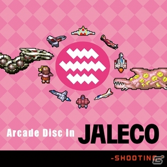 音楽CD「Arcade Disc In JALECO -SHOOTING-」全トラックリスト＆収録ボーナストラックが公開―高音質録音仕様の楽曲もの画像1