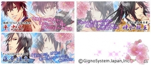 女であることがバレてはいけない華やかで切ない恋物語「平安とりかへ恋さわぎ」がGREE＆かれぺっとにて配信スタートの画像2