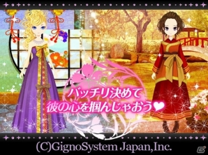 平安時代で繰り広げられる運命の恋物語！Android「平安ゆめ恋おとぎ草子」が配信開始の画像4
