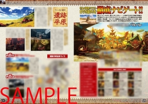 「カプ本 Vol.6 モンスターハンター4×カプコン30周年特集号」に掲載される「モンスターハンター4」関連の内容の一部を公開の画像2