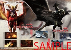 「カプ本 Vol.6 モンスターハンター4×カプコン30周年特集号」に掲載される「モンスターハンター4」関連の内容の一部を公開の画像3