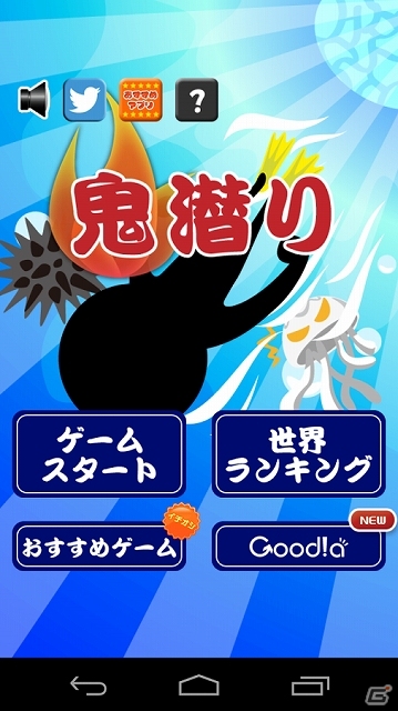 ウニや電気クラゲを避けながら深く深く潜っていこう！「鬼潜り」配信スタートの画像1