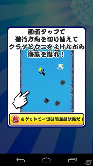 ウニや電気クラゲを避けながら深く深く潜っていこう！「鬼潜り」配信スタートの画像2
