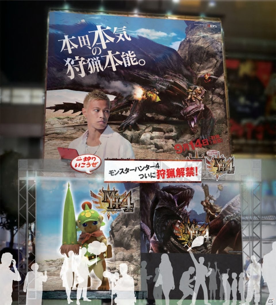 3DS「モンスターハンター4」渋谷にオトモアイルー、新宿にゴア・ガマラが発売に合わせて出現！カウントダウンイベントの生放送も決定の画像6
