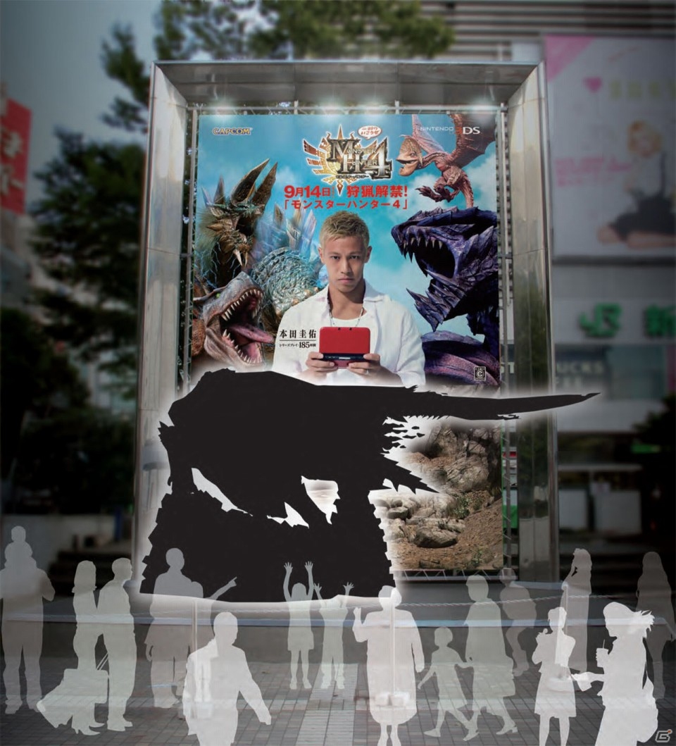 3DS「モンスターハンター4」渋谷にオトモアイルー、新宿にゴア・ガマラが発売に合わせて出現！カウントダウンイベントの生放送も決定の画像8