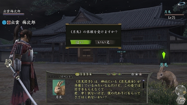 PS3/PS2/PC「信長の野望 Online」月の兎の悩みを解消してあげよう！ゲーム内イベント「観月祭 2013」9月11日より開催の画像2