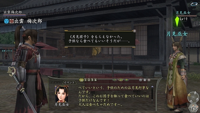 PS3/PS2/PC「信長の野望 Online」月の兎の悩みを解消してあげよう！ゲーム内イベント「観月祭 2013」9月11日より開催の画像3