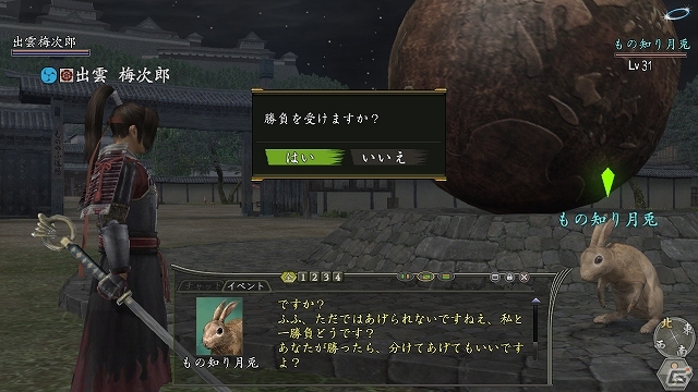 PS3/PS2/PC「信長の野望 Online」月の兎の悩みを解消してあげよう！ゲーム内イベント「観月祭 2013」9月11日より開催の画像4