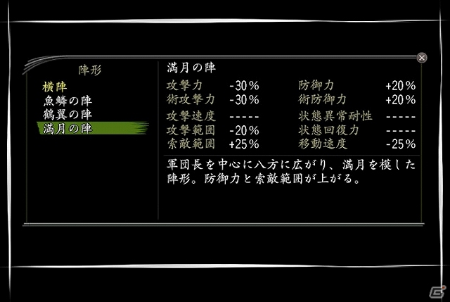 PS3/PS2/PC「信長の野望 Online」月の兎の悩みを解消してあげよう！ゲーム内イベント「観月祭 2013」9月11日より開催の画像6