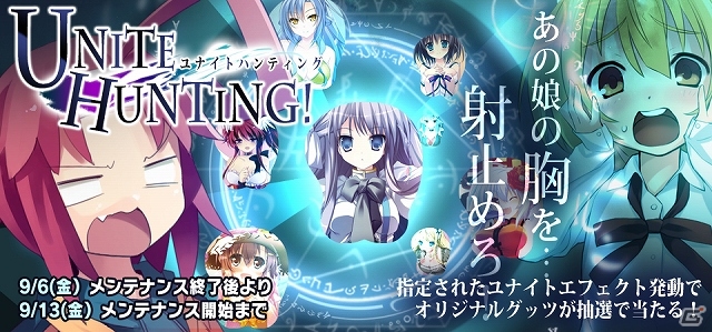 ニコニコアプリ「Momoiro☆Billionaire!」ぱいろん特製「おっぱいマウス」が当たる「ユナイトハンティング！～あの娘の胸を射止めろ！～」開催の画像1