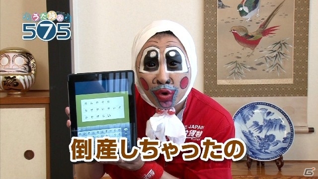 iOS「うた詠み575」仙台貨物・イガグリ千葉さんによるプレイ動画が公開―ミュージシャンとしてのぶっちゃけた一句を披露の画像2