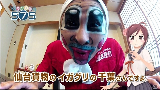 iOS「うた詠み575」仙台貨物・イガグリ千葉さんによるプレイ動画が公開―ミュージシャンとしてのぶっちゃけた一句を披露の画像3