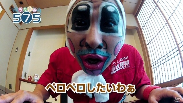 iOS「うた詠み575」仙台貨物・イガグリ千葉さんによるプレイ動画が公開―ミュージシャンとしてのぶっちゃけた一句を披露の画像4