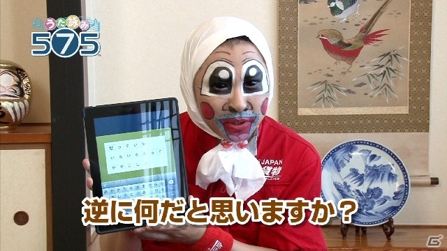 iOS「うた詠み575」仙台貨物・イガグリ千葉さんによるプレイ動画が公開―ミュージシャンとしてのぶっちゃけた一句を披露の画像5