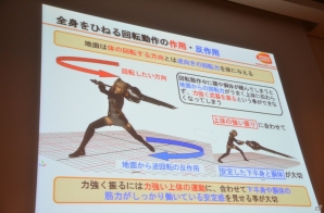 【CEDEC 2013】キャラクターのポージングには意外な秘密が？「身体の動きと原理から知る、闘うインゲームアニメーションの中身」のセッション内容をお届けの画像19