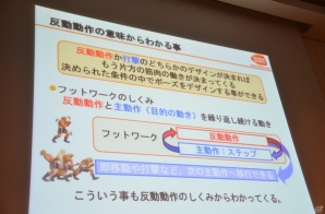 【CEDEC 2013】キャラクターのポージングには意外な秘密が？「身体の動きと原理から知る、闘うインゲームアニメーションの中身」のセッション内容をお届けの画像29