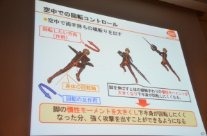 【CEDEC 2013】キャラクターのポージングには意外な秘密が？「身体の動きと原理から知る、闘うインゲームアニメーションの中身」のセッション内容をお届けの画像36