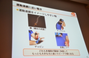 【CEDEC 2013】キャラクターのポージングには意外な秘密が？「身体の動きと原理から知る、闘うインゲームアニメーションの中身」のセッション内容をお届けの画像41