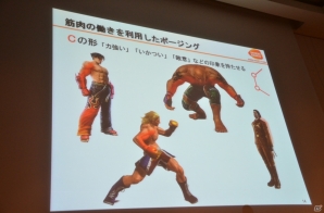 【CEDEC 2013】キャラクターのポージングには意外な秘密が？「身体の動きと原理から知る、闘うインゲームアニメーションの中身」のセッション内容をお届けの画像7
