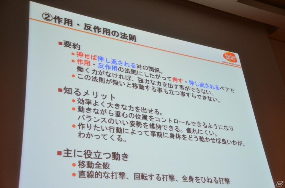 【CEDEC 2013】キャラクターのポージングには意外な秘密が？「身体の動きと原理から知る、闘うインゲームアニメーションの中身」のセッション内容をお届けの画像11