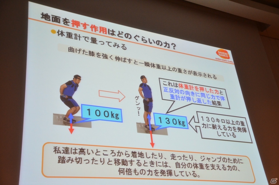 【CEDEC 2013】キャラクターのポージングには意外な秘密が？「身体の動きと原理から知る、闘うインゲームアニメーションの中身」のセッション内容をお届けの画像13