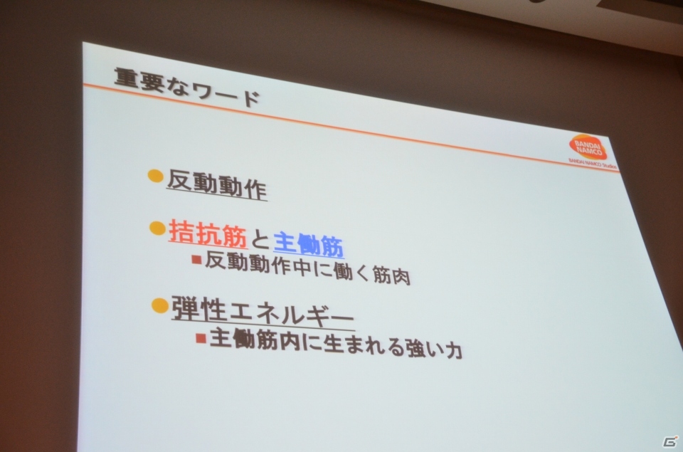【CEDEC 2013】キャラクターのポージングには意外な秘密が？「身体の動きと原理から知る、闘うインゲームアニメーションの中身」のセッション内容をお届けの画像21