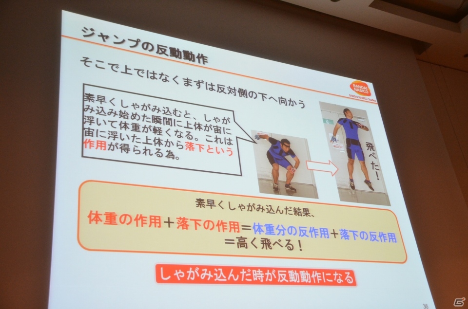 【CEDEC 2013】キャラクターのポージングには意外な秘密が？「身体の動きと原理から知る、闘うインゲームアニメーションの中身」のセッション内容をお届けの画像23