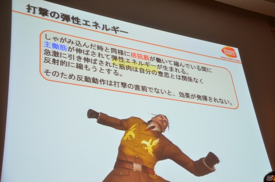 【CEDEC 2013】キャラクターのポージングには意外な秘密が？「身体の動きと原理から知る、闘うインゲームアニメーションの中身」のセッション内容をお届けの画像27