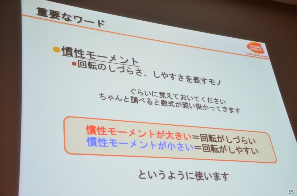 【CEDEC 2013】キャラクターのポージングには意外な秘密が？「身体の動きと原理から知る、闘うインゲームアニメーションの中身」のセッション内容をお届けの画像31