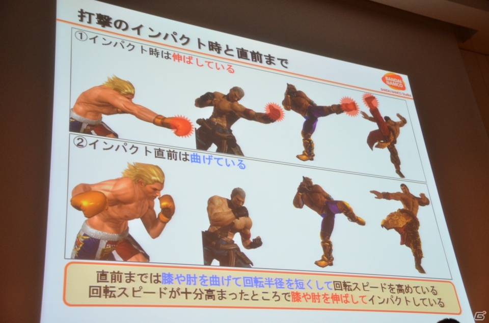 【CEDEC 2013】キャラクターのポージングには意外な秘密が？「身体の動きと原理から知る、闘うインゲームアニメーションの中身」のセッション内容をお届けの画像35