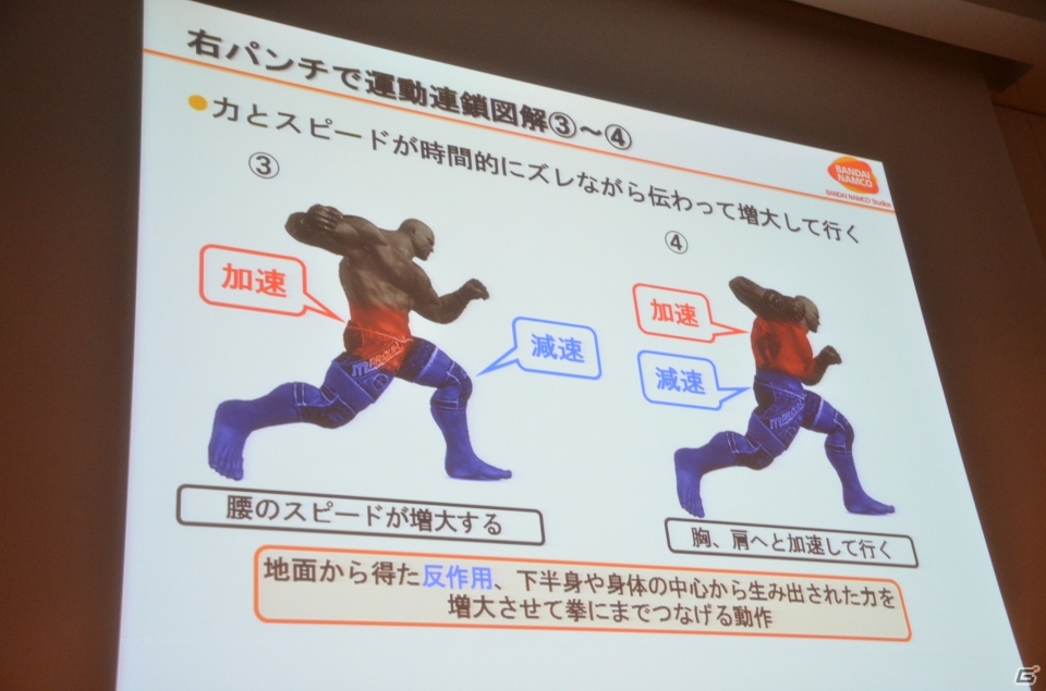 【CEDEC 2013】キャラクターのポージングには意外な秘密が？「身体の動きと原理から知る、闘うインゲームアニメーションの中身」のセッション内容をお届けの画像39