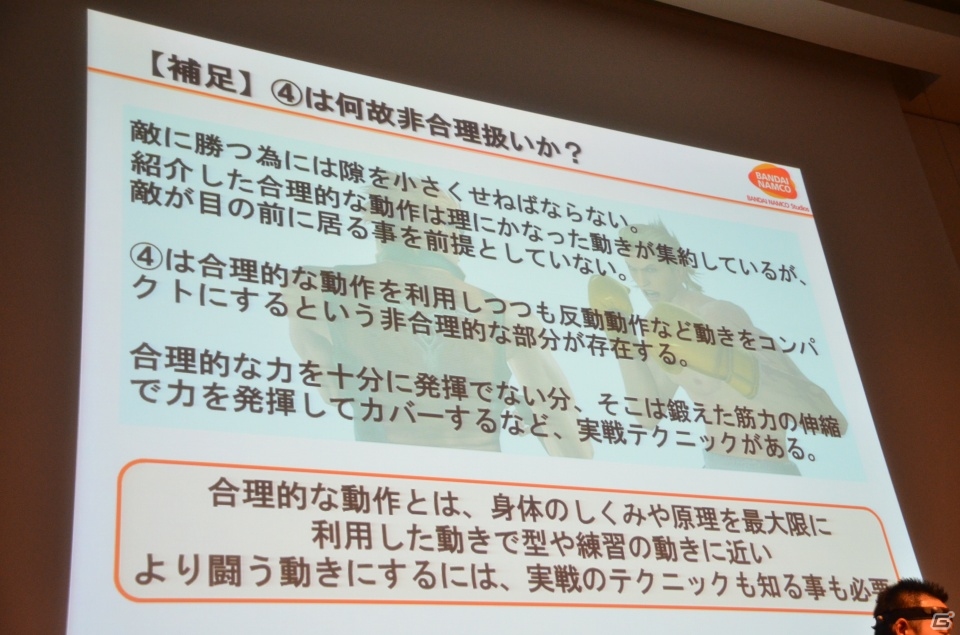 【CEDEC 2013】キャラクターのポージングには意外な秘密が？「身体の動きと原理から知る、闘うインゲームアニメーションの中身」のセッション内容をお届けの画像50