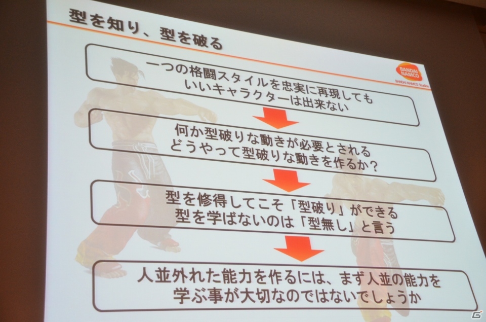 【CEDEC 2013】キャラクターのポージングには意外な秘密が？「身体の動きと原理から知る、闘うインゲームアニメーションの中身」のセッション内容をお届けの画像51