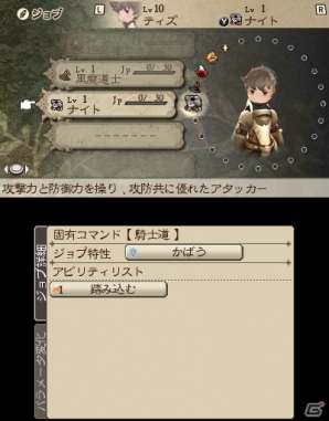 3DS「ブレイブリーデフォルト フォーザ・シークウェル」UIの見直しやイベントの追加などオリジナル版からの改善点＆パワーアップした内容を紹介！の画像24